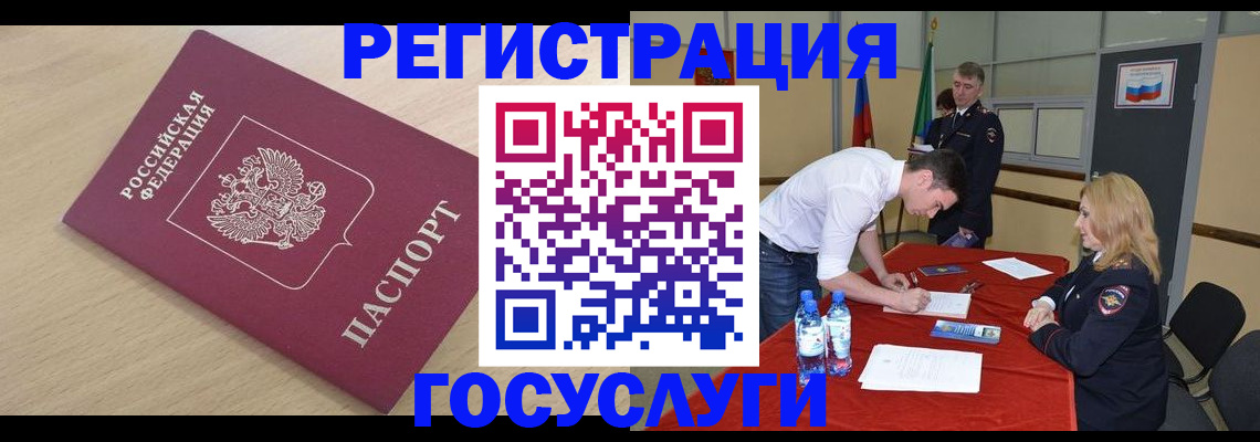 оформление постоянной прописки в Кингисеппе
