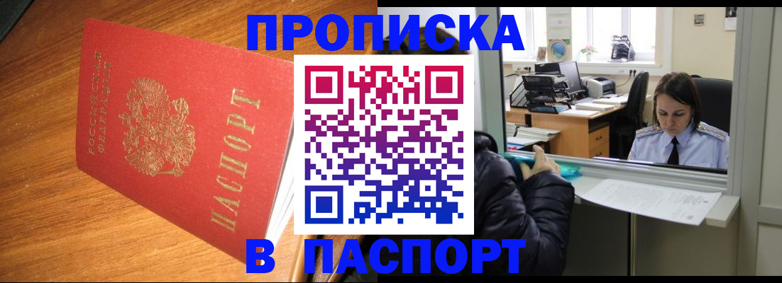 регистрация по месту жительства для иностранцев в Кингисеппе