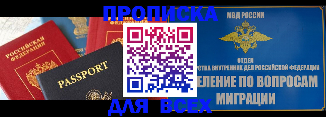 сопровождение оформления регистрации в Кингисеппе