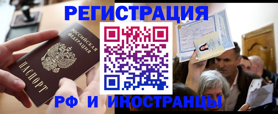 прописка паспорт в Кингисеппе